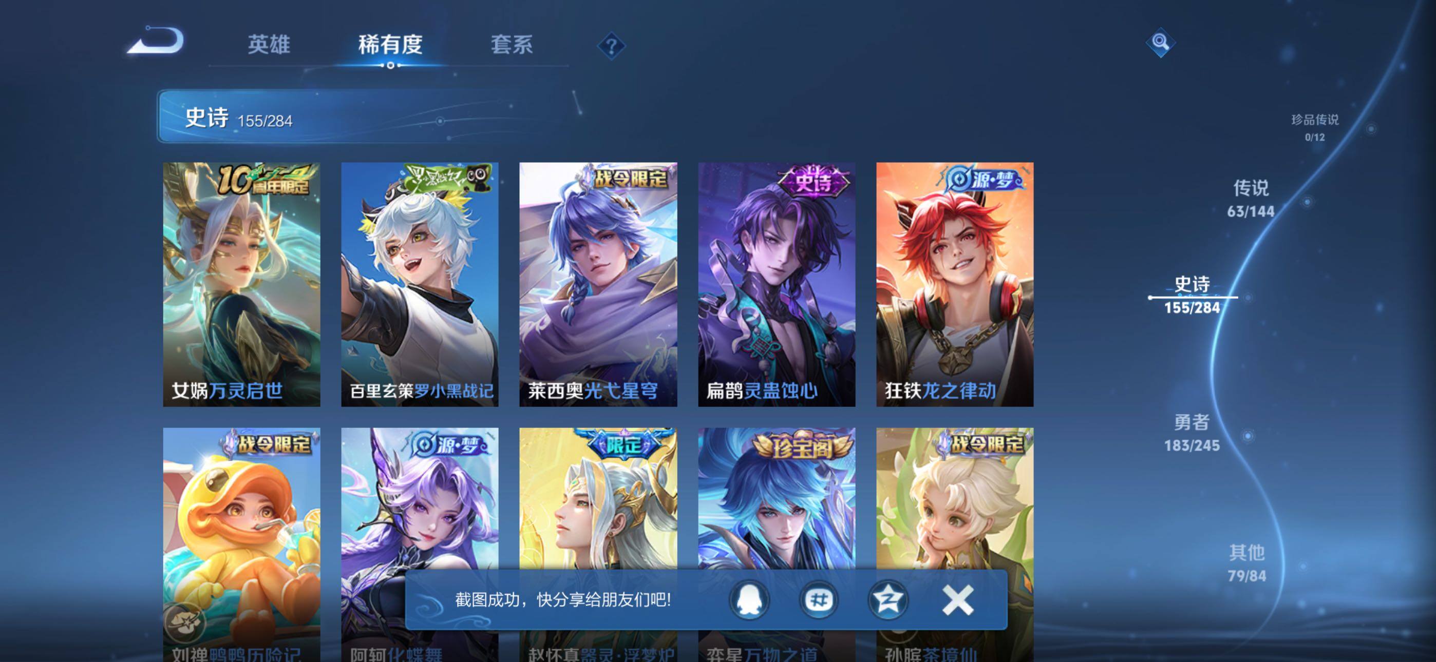 WZQM4457290王者荣耀账号详情图27