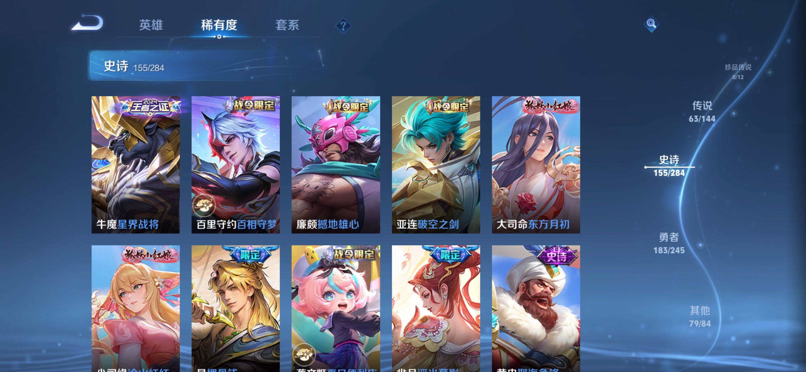 WZQM4457290王者荣耀账号详情图26