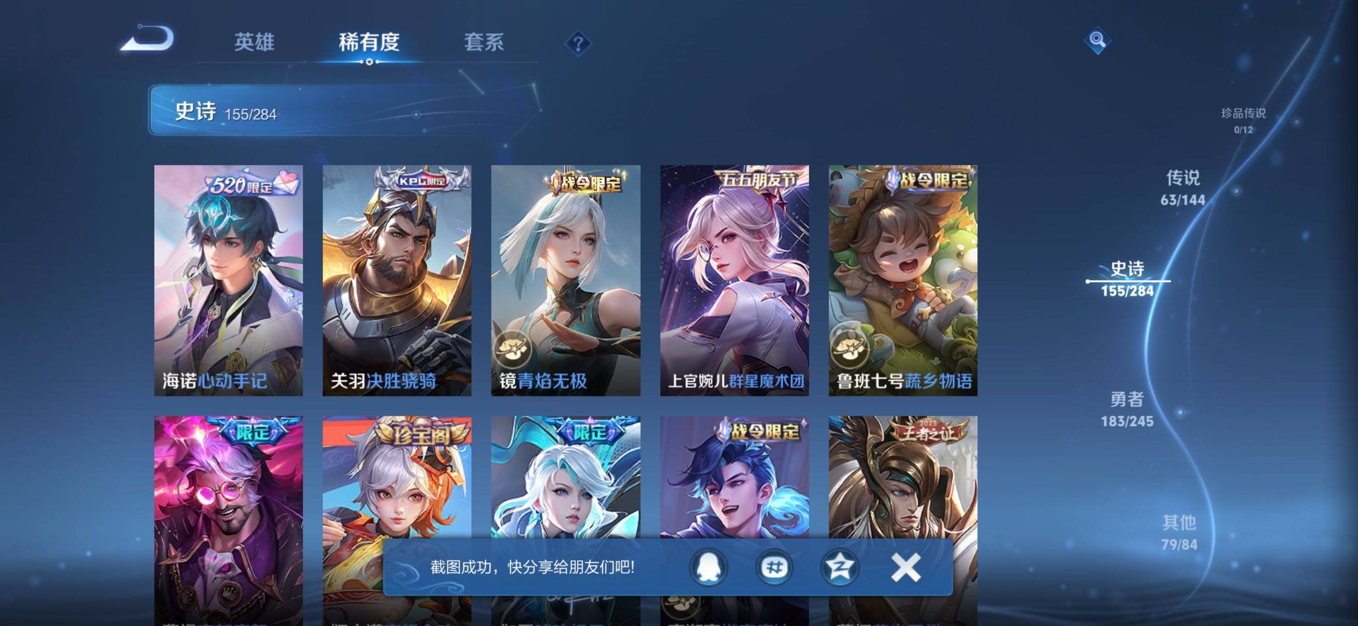 WZQM4457290王者荣耀账号详情图25
