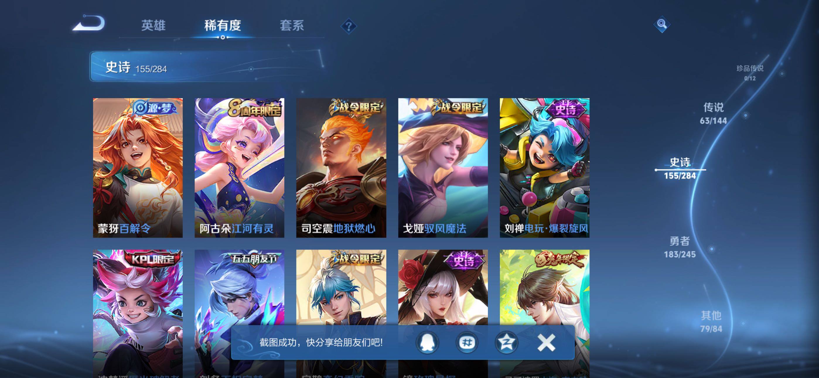 WZQM4457290王者荣耀账号详情图28