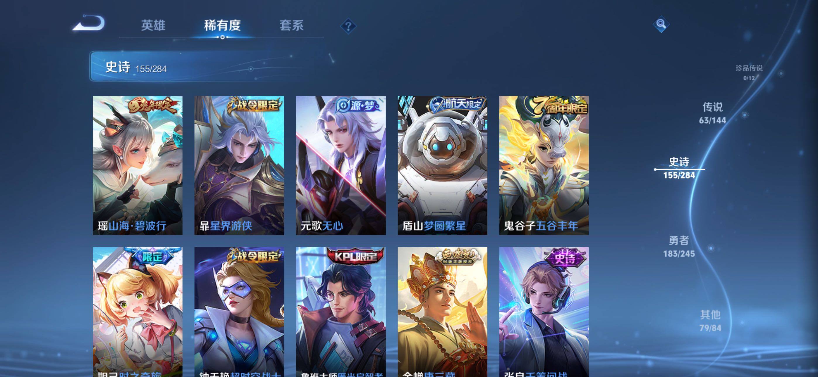 WZQM4457290王者荣耀账号详情图29