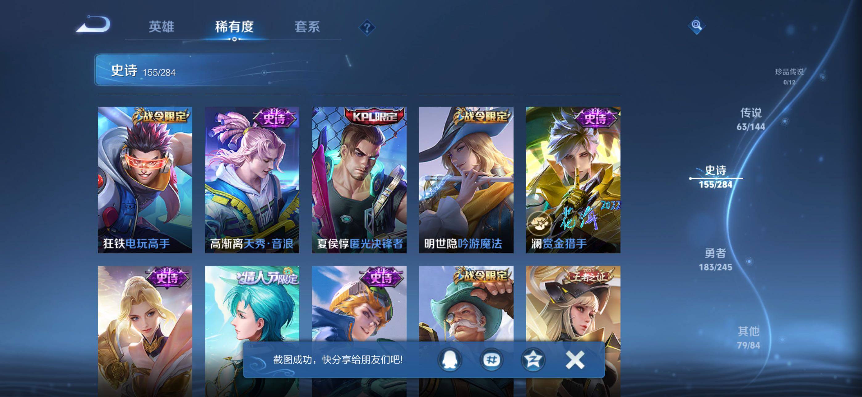WZQM4457290王者荣耀账号详情图30