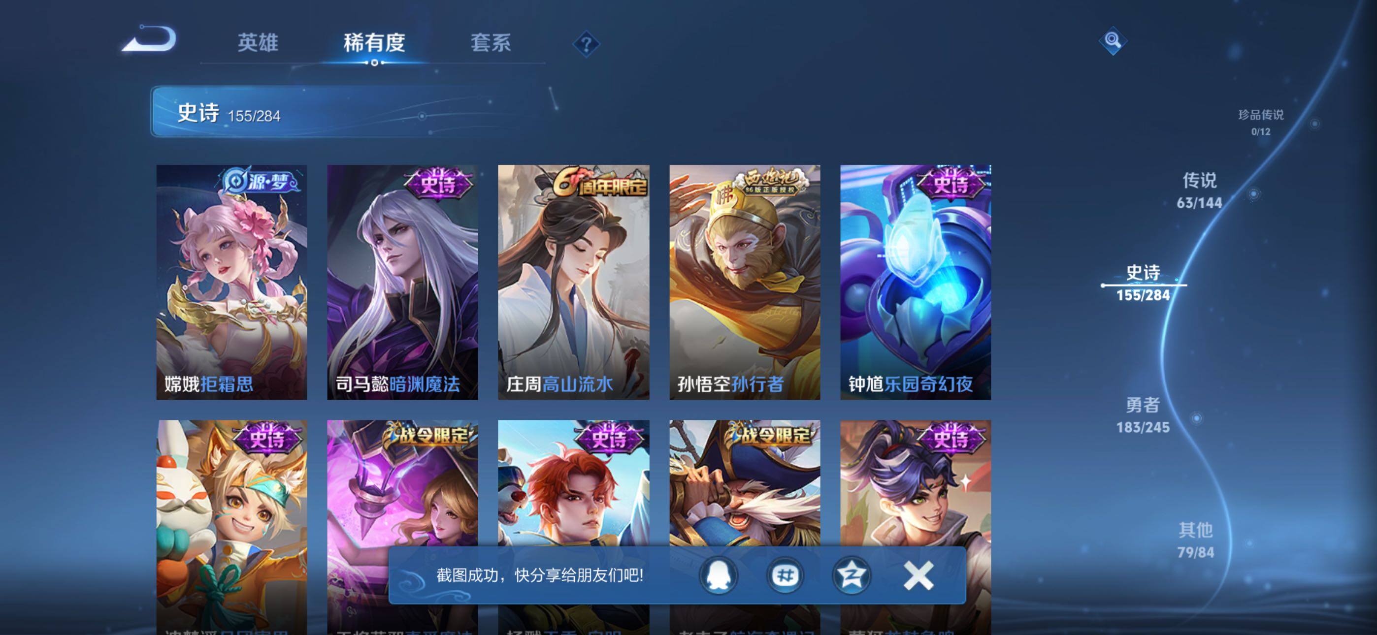 WZQM4457290王者荣耀账号详情图33