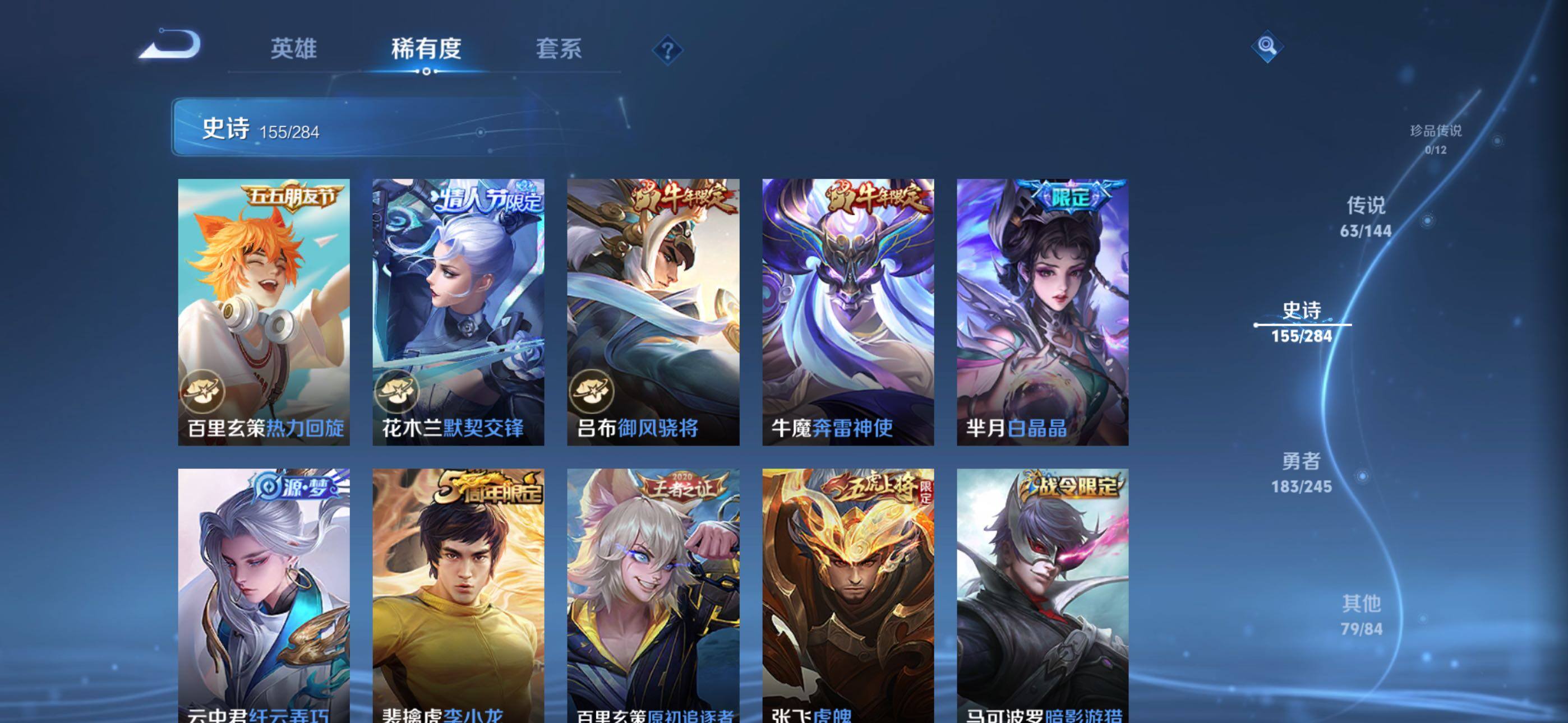 WZQM4457290王者荣耀账号详情图32