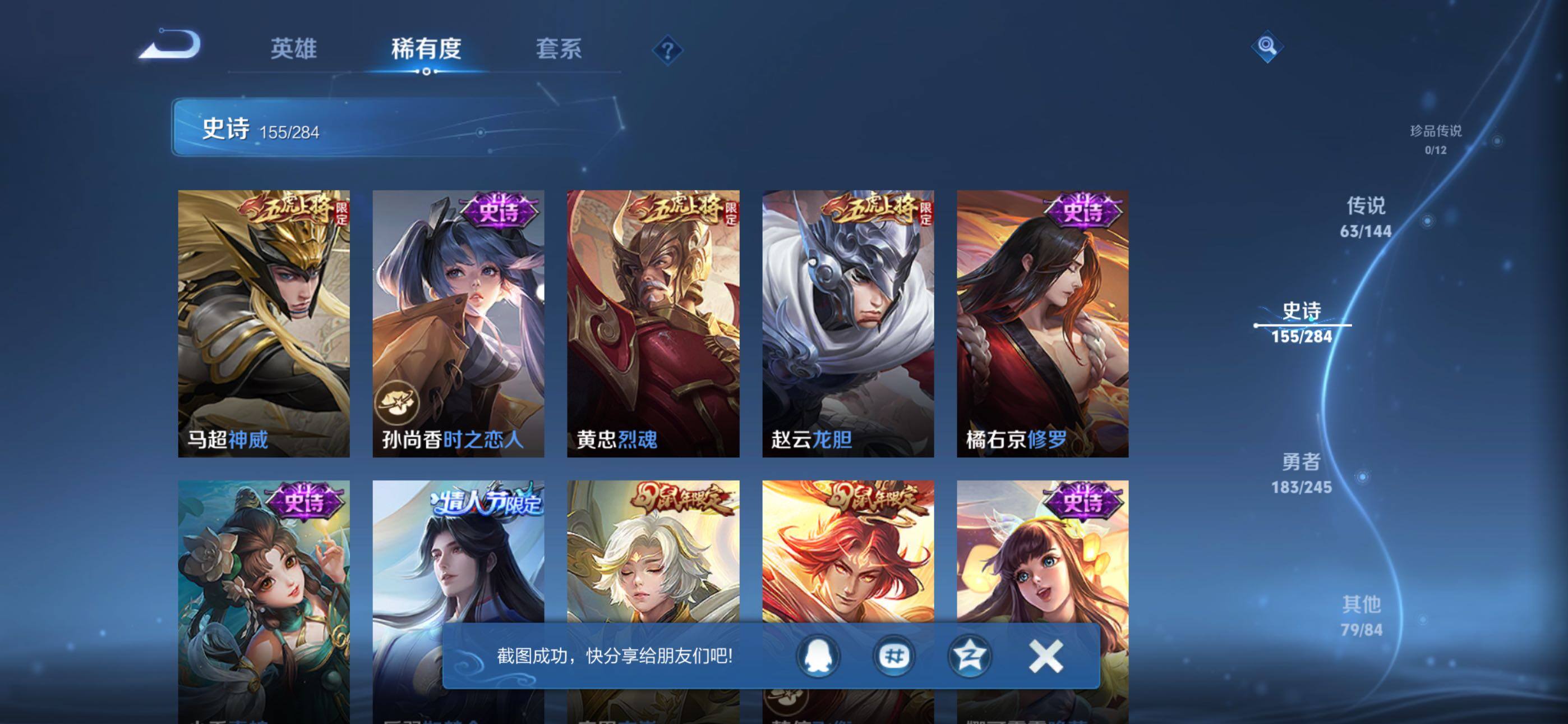 WZQM4457290王者荣耀账号详情图31