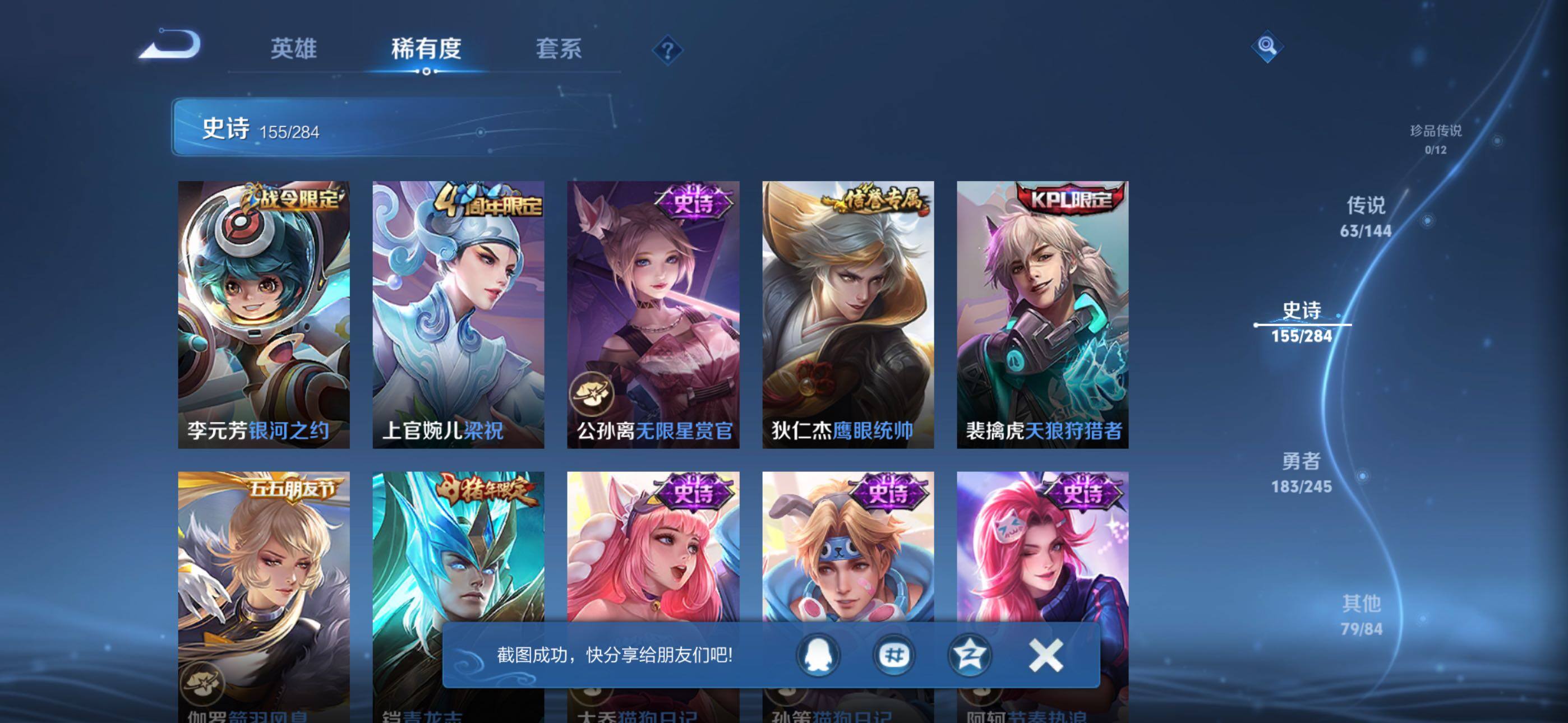 WZQM4457290王者荣耀账号详情图36