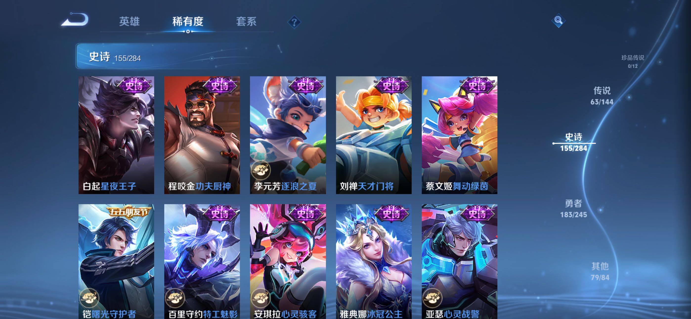 WZQM4457290王者荣耀账号详情图35
