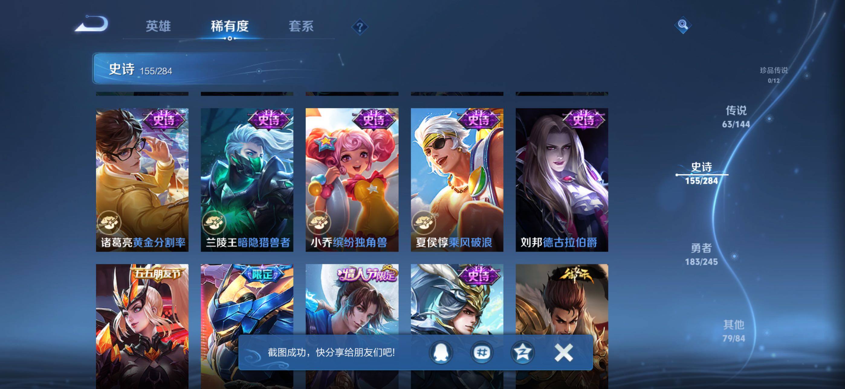 WZQM4457290王者荣耀账号详情图34