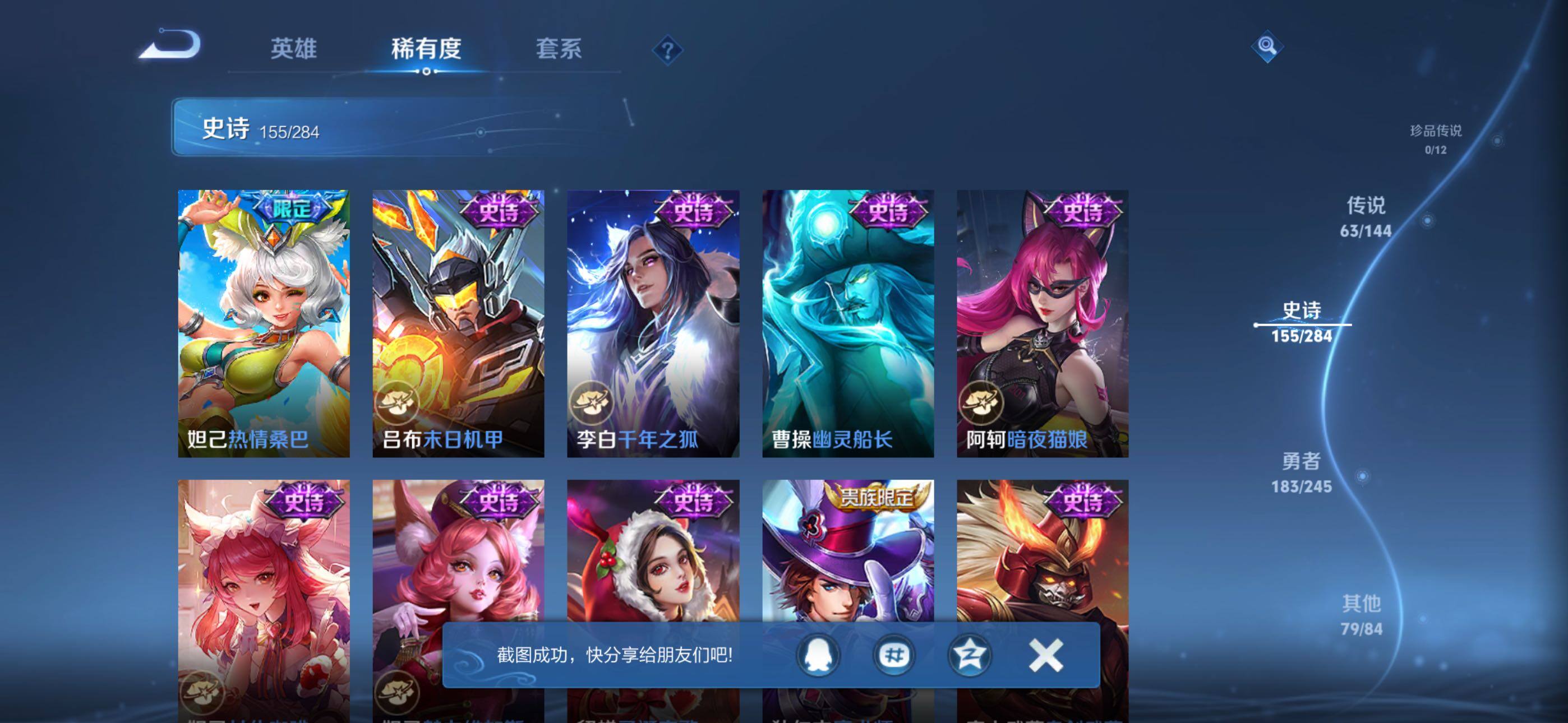 WZQM4457290王者荣耀账号详情图37