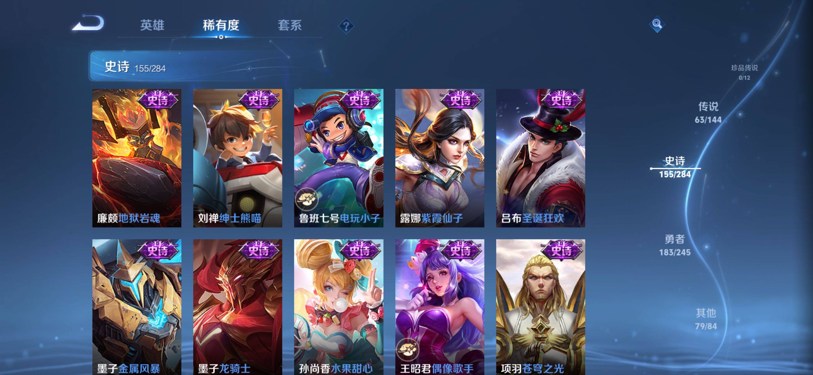 WZQM4457290王者荣耀账号详情图38