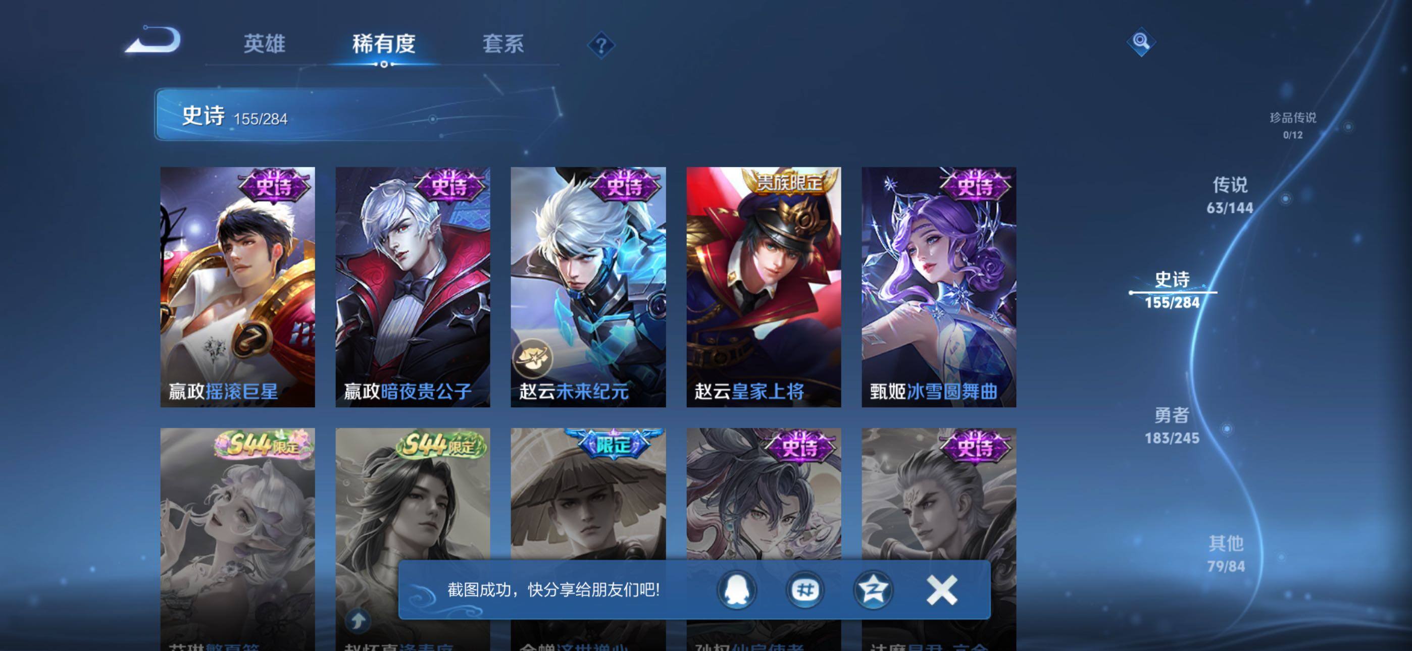 WZQM4457290王者荣耀账号详情图39