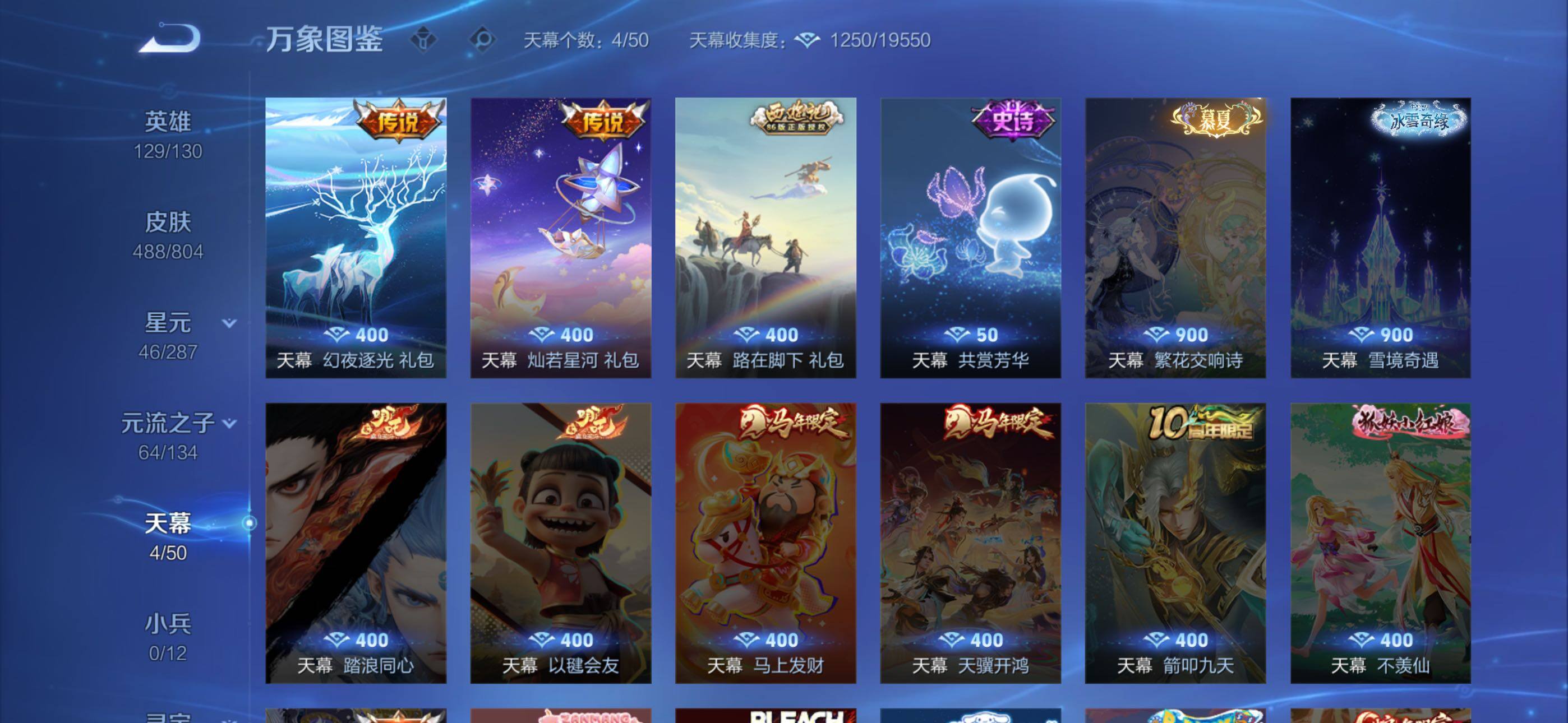 WZQM4457290王者荣耀账号详情图40