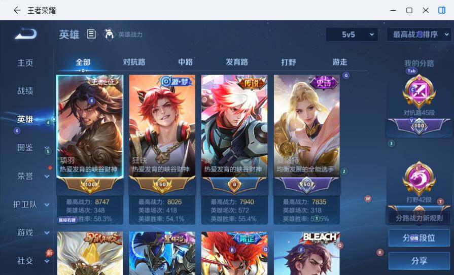 WZLX4473410王者荣耀账号详情图12 WZLX4473410王者荣耀账号详情图12