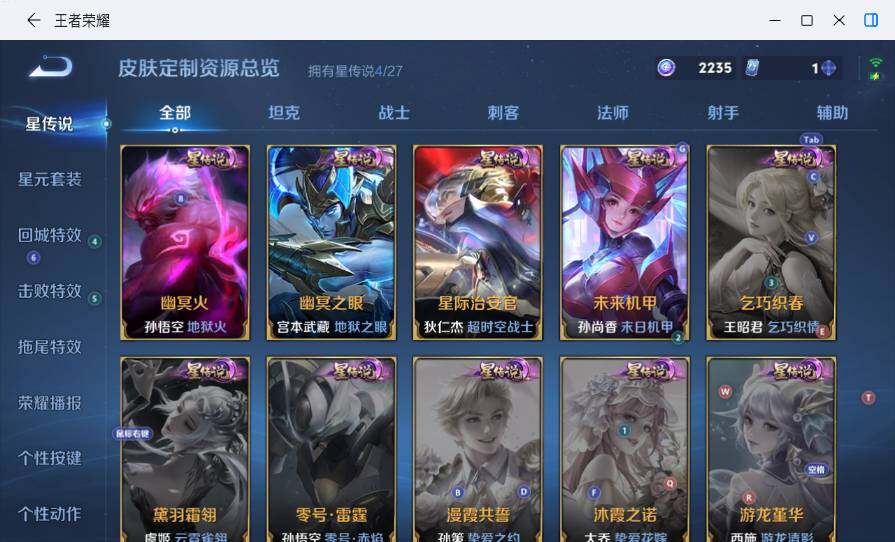 WZLX4473410王者荣耀账号详情图18 WZLX4473410王者荣耀账号详情图18