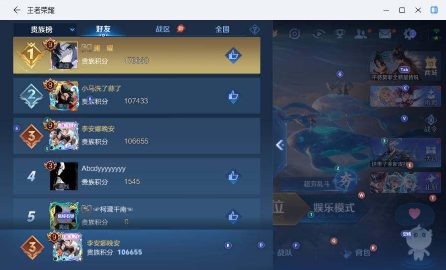 WZLX4473410王者荣耀账号详情图21 WZLX4473410王者荣耀账号详情图21