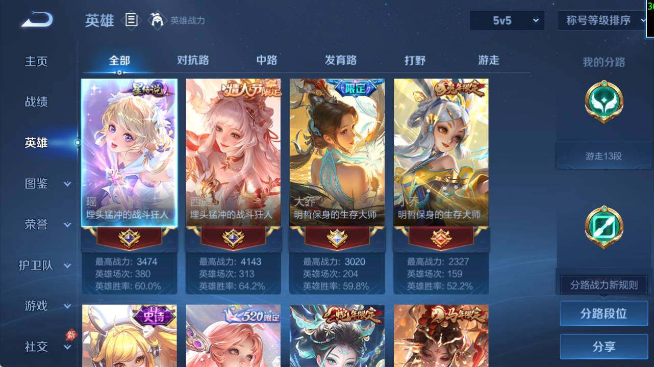 WZEY4441063王者荣耀账号详情图8