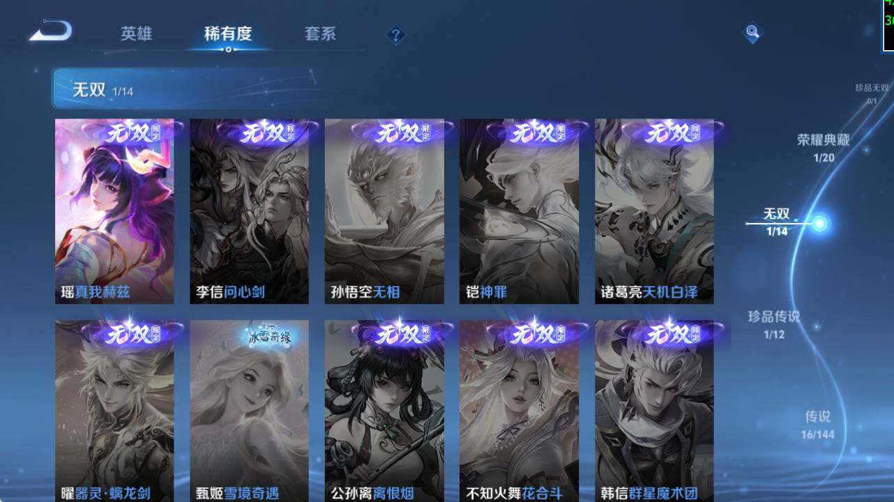 WZEY4441063王者荣耀账号详情图13