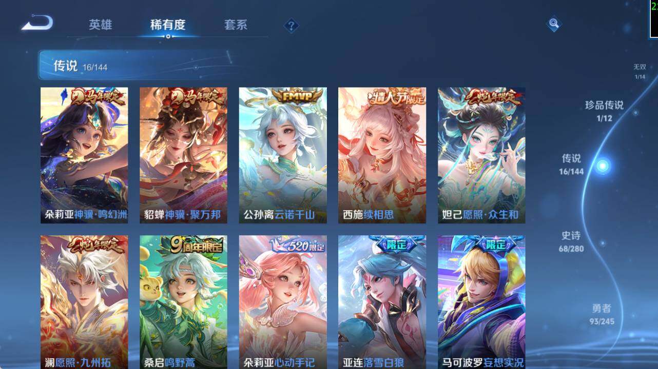 WZEY4441063王者荣耀账号详情图15