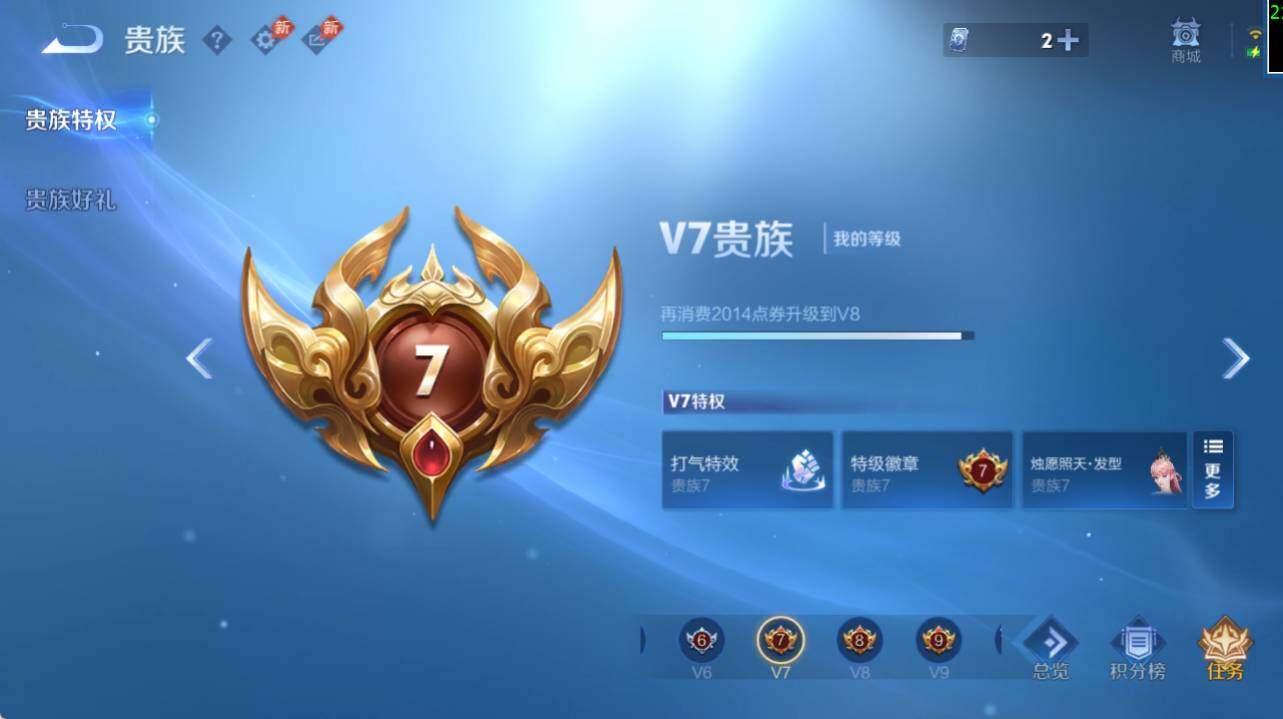 WZEY4441063王者荣耀账号详情图18