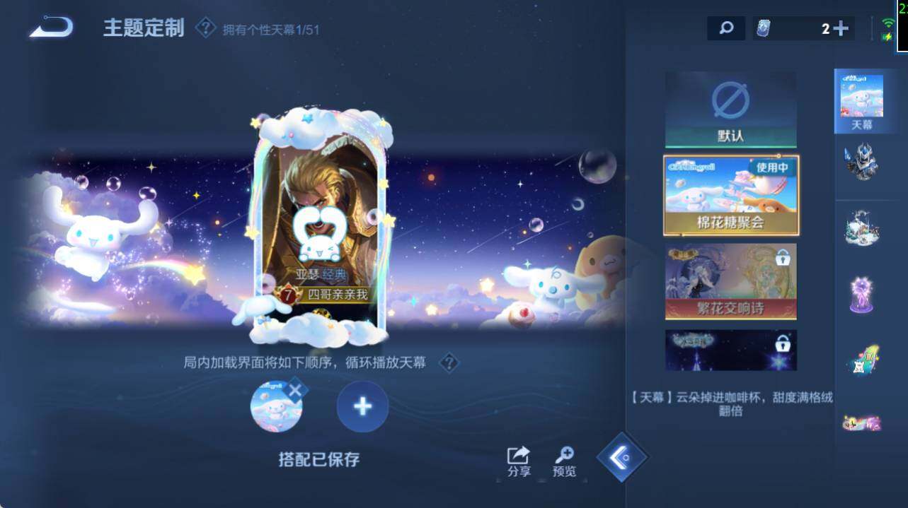 WZEY4441063王者荣耀账号详情图19