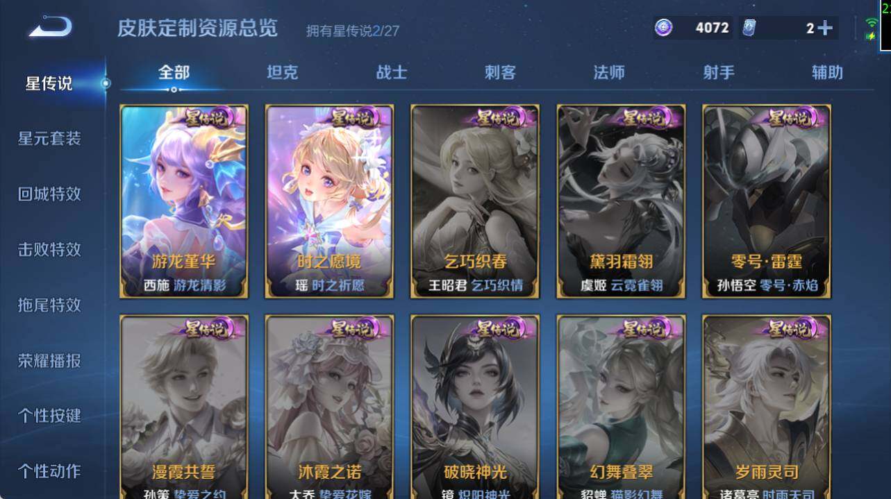 WZEY4441063王者荣耀账号详情图20