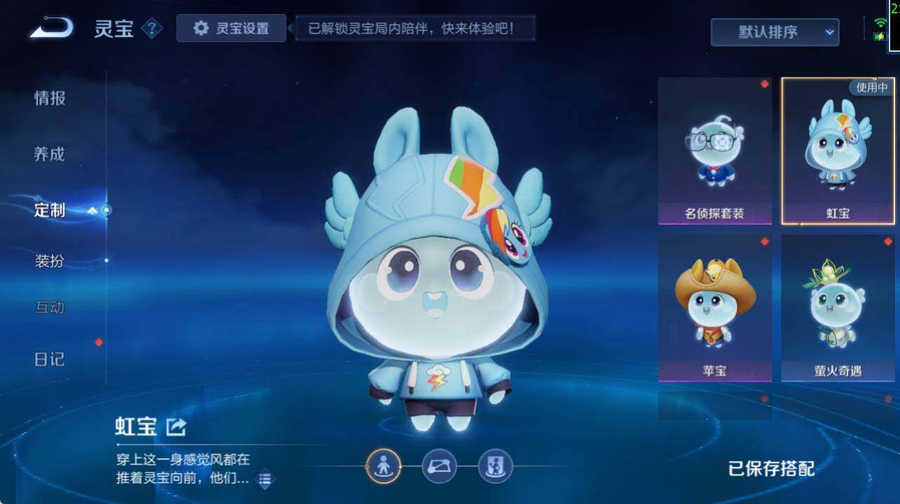 WZEY4441063王者荣耀账号详情图21