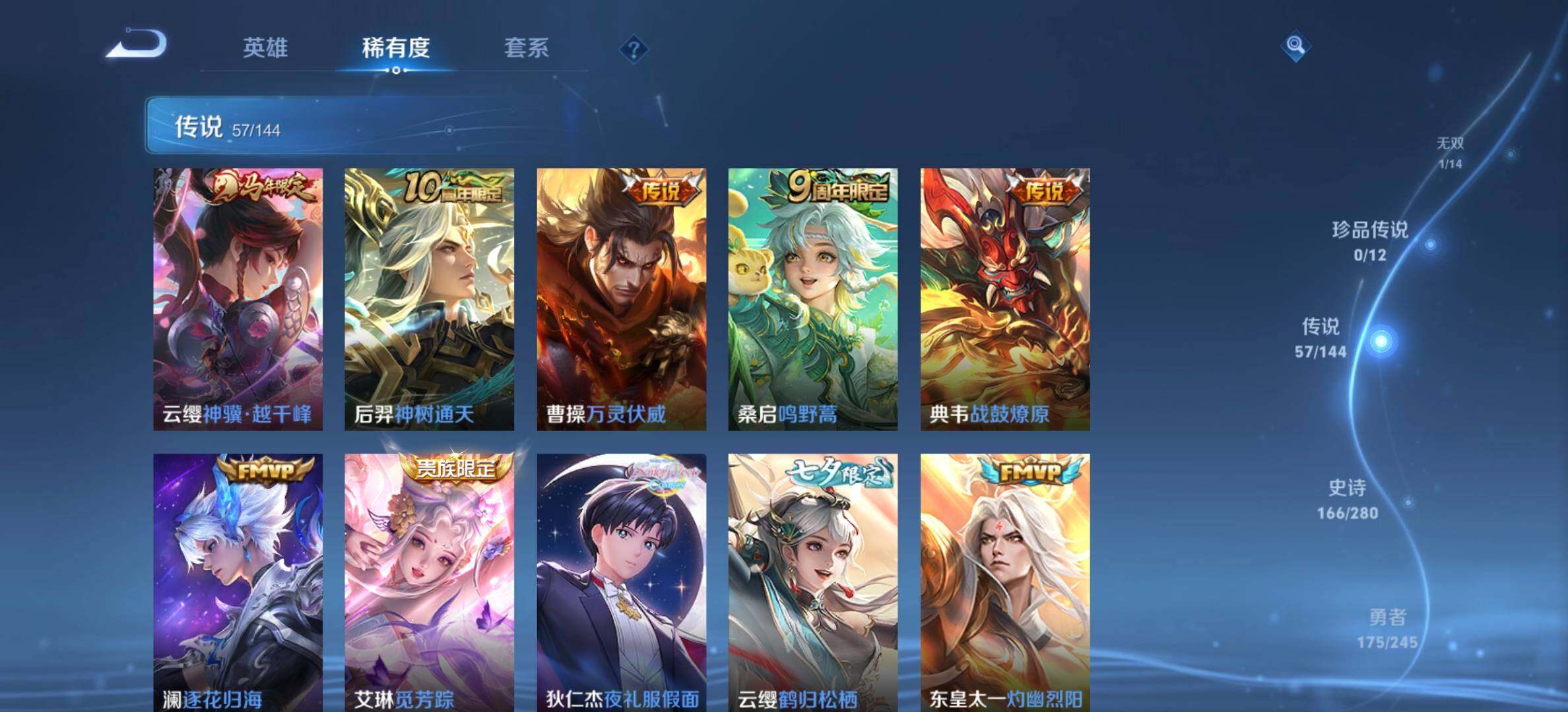 WZQM4438692王者荣耀账号详情图16 WZQM4438692王者荣耀账号详情图16
