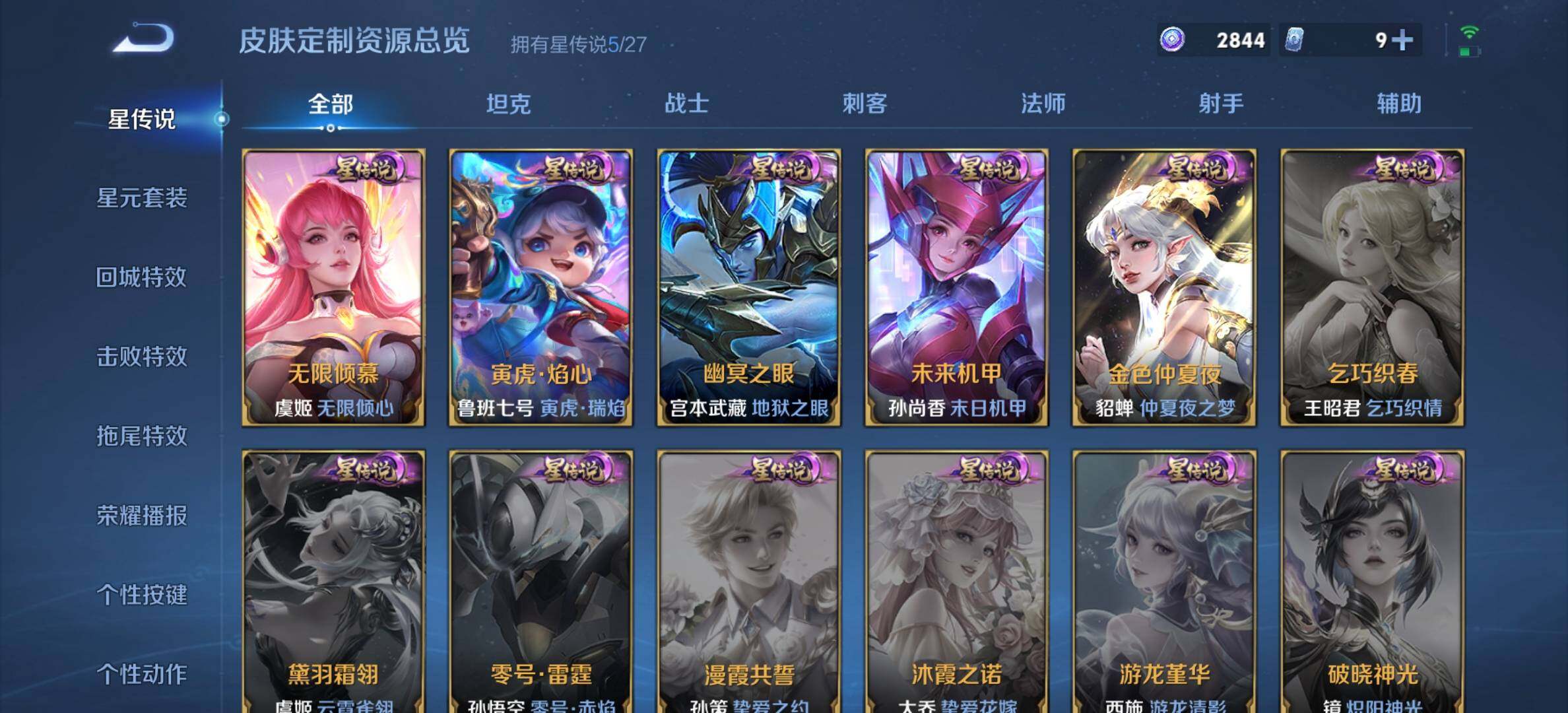WZQM4438692王者荣耀账号详情图18 WZQM4438692王者荣耀账号详情图18
