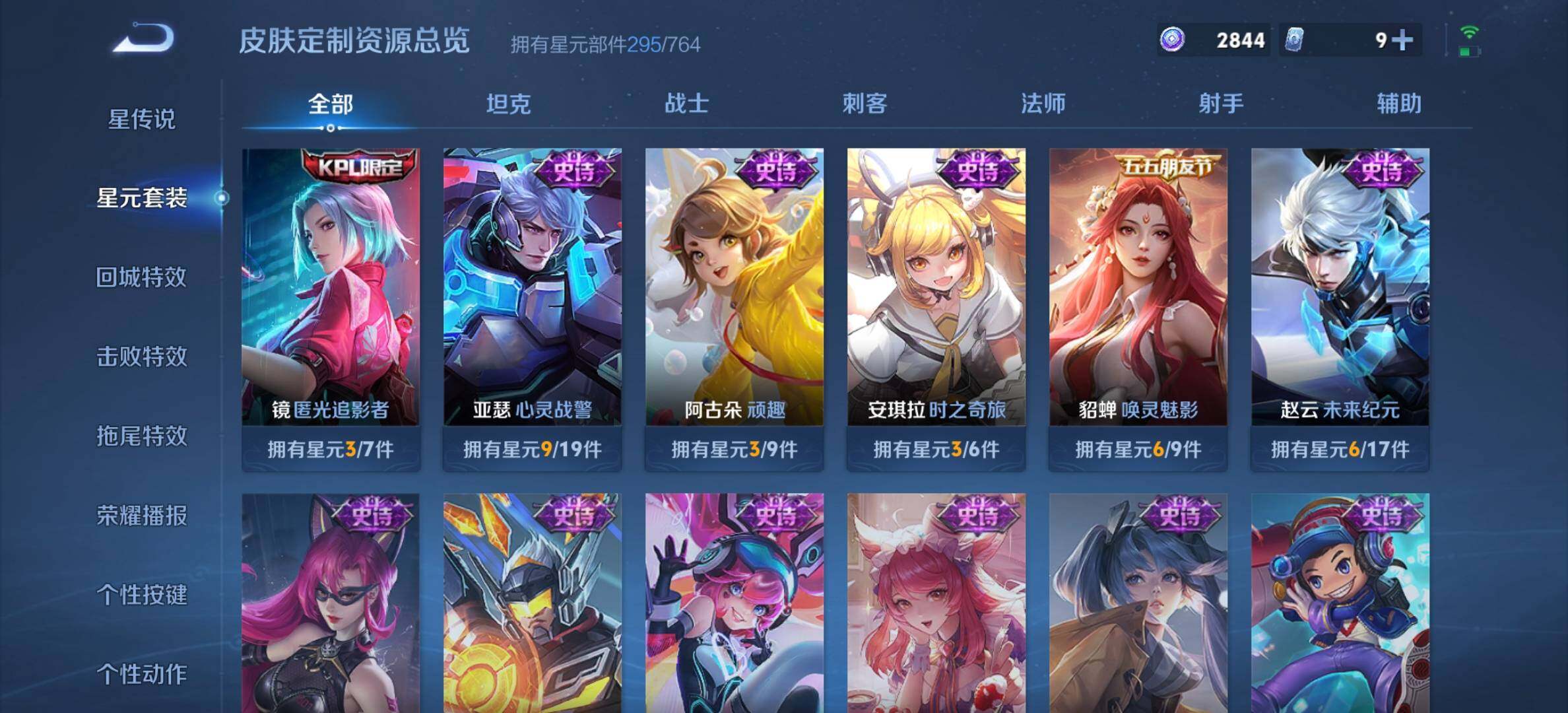 WZQM4438692王者荣耀账号详情图19 WZQM4438692王者荣耀账号详情图19