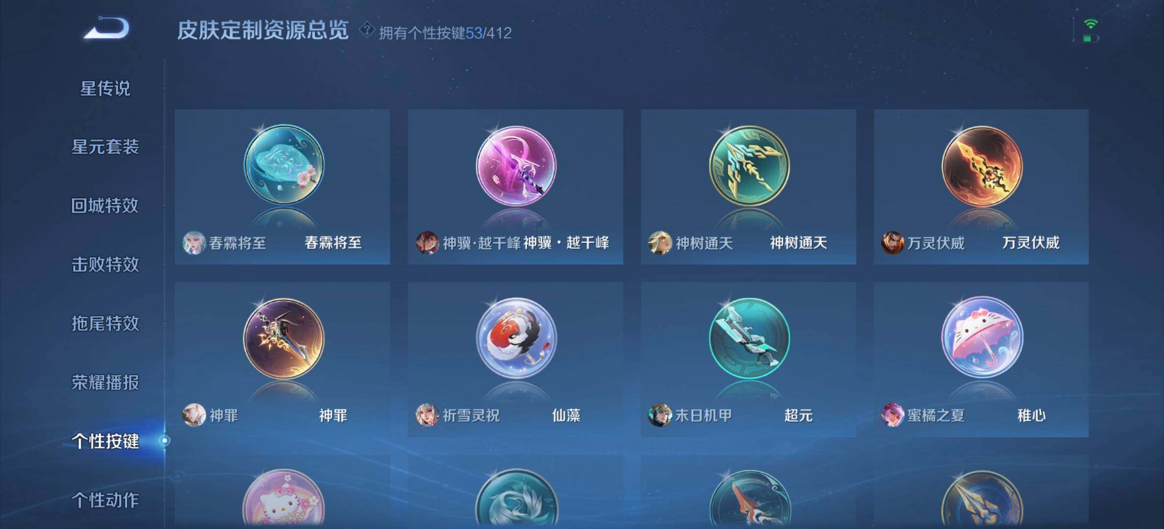 WZQM4438692王者荣耀账号详情图20 WZQM4438692王者荣耀账号详情图20