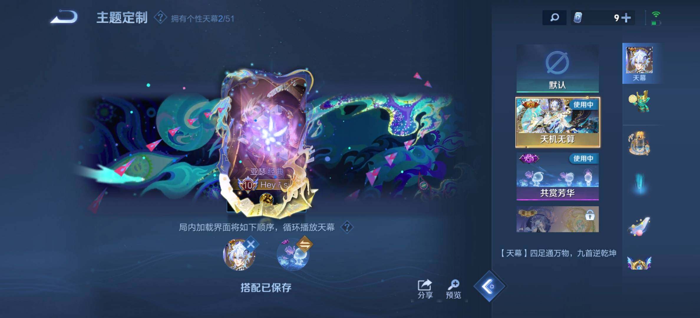 WZQM4438692王者荣耀账号详情图22 WZQM4438692王者荣耀账号详情图22