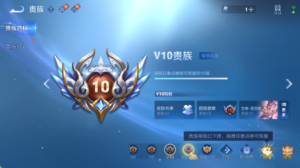 WZEY4351095王者荣耀账号详情图24 WZEY4351095王者荣耀账号详情图24