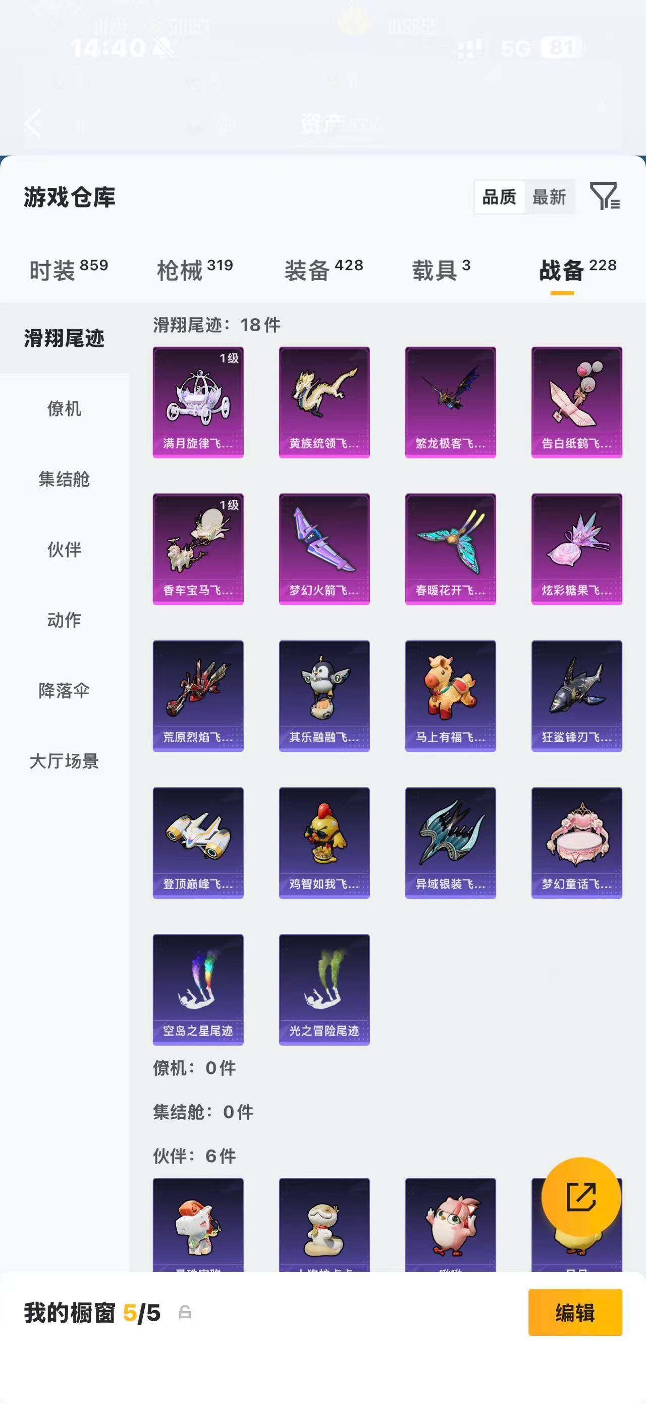 HPQM4263634和平精英账号详情图7