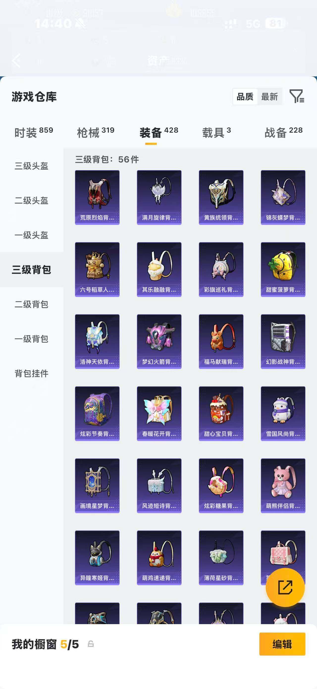 HPQM4263634和平精英账号详情图8