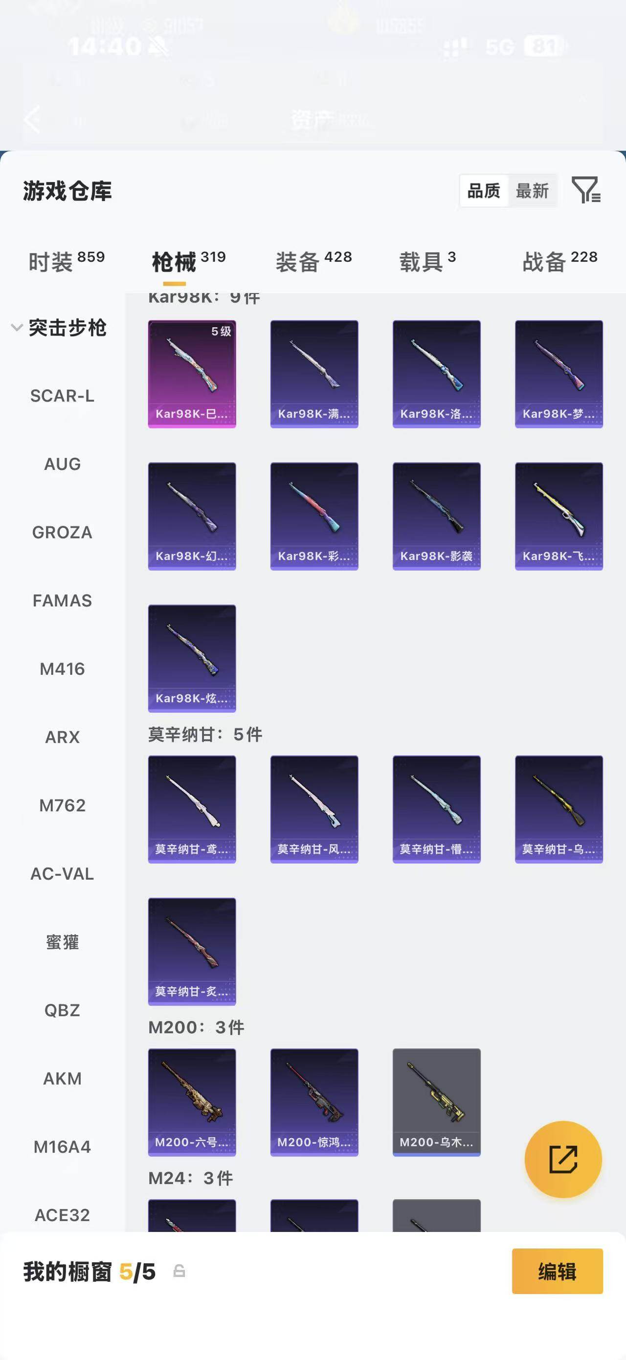 HPQM4263634和平精英账号详情图9