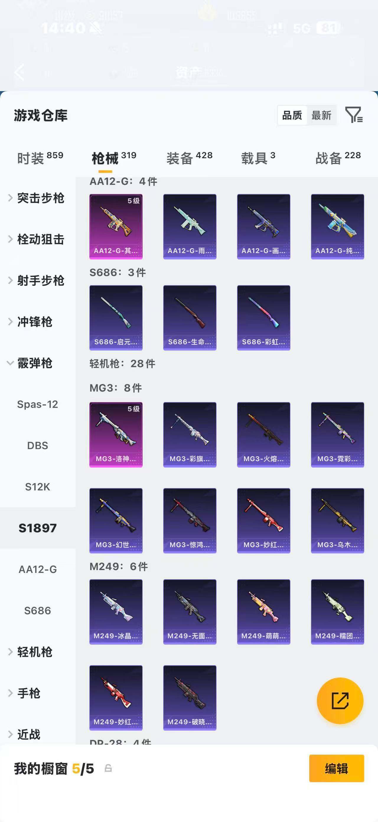 HPQM4263634和平精英账号详情图10