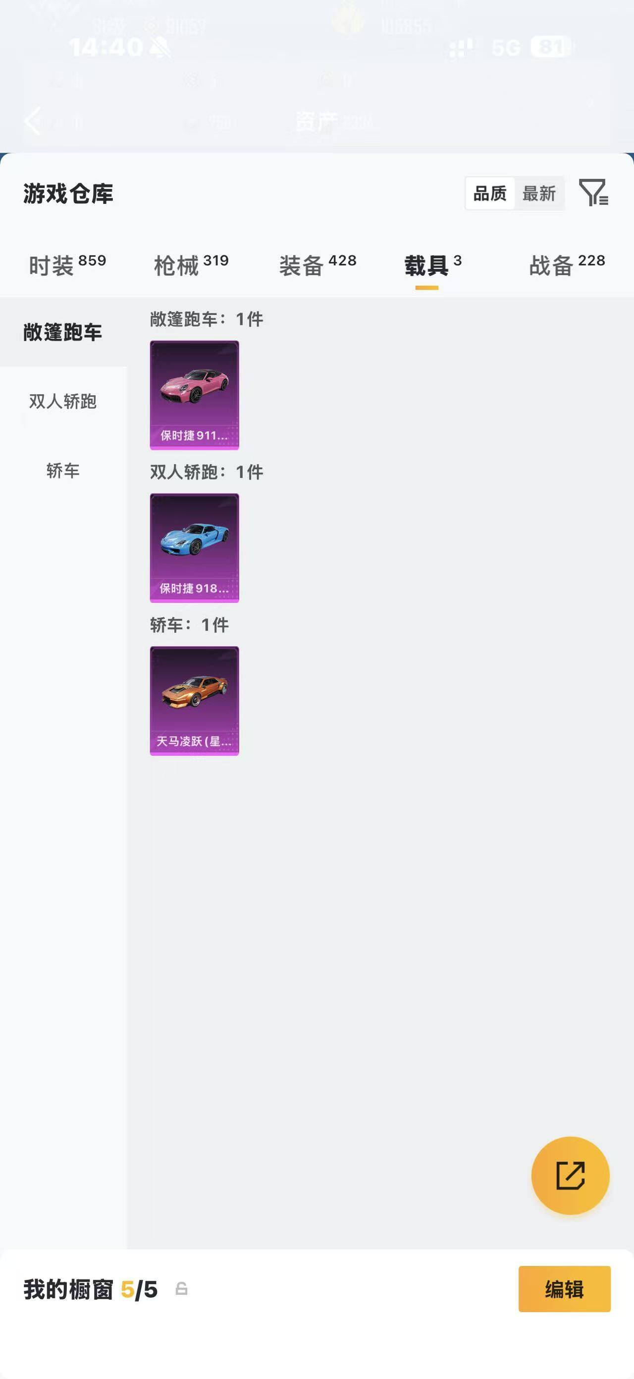 HPQM4263634和平精英账号详情图14