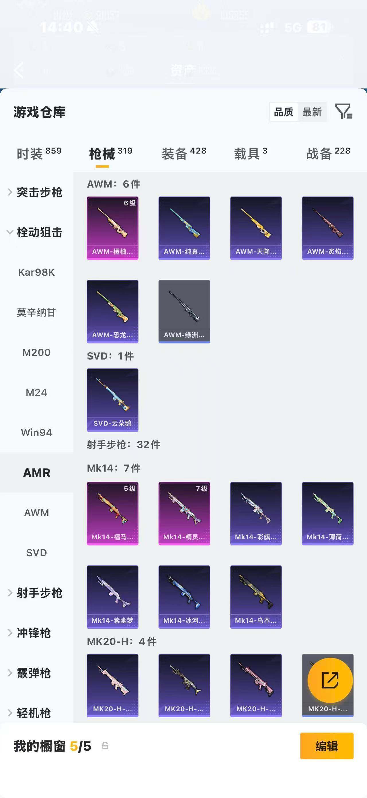 HPQM4263634和平精英账号详情图15