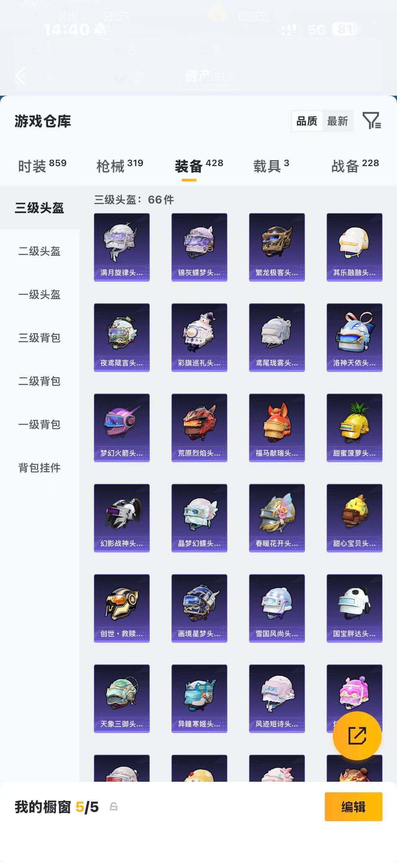 HPQM4263634和平精英账号详情图16