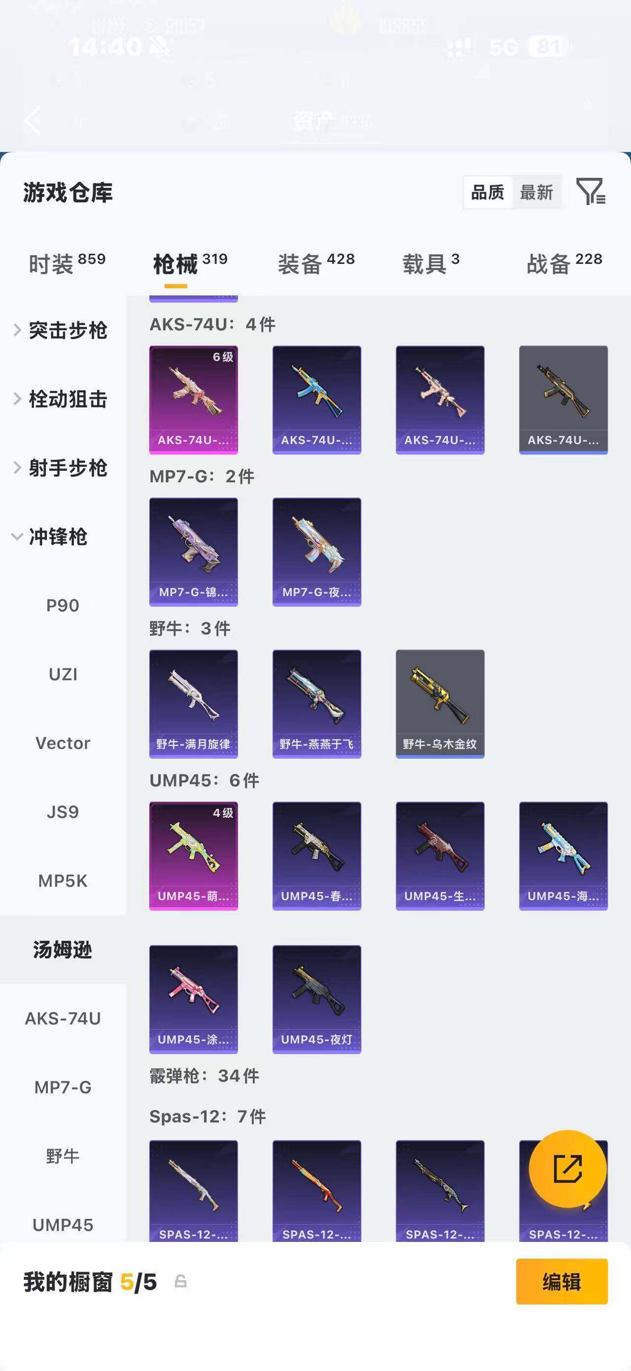 HPQM4263634和平精英账号详情图17