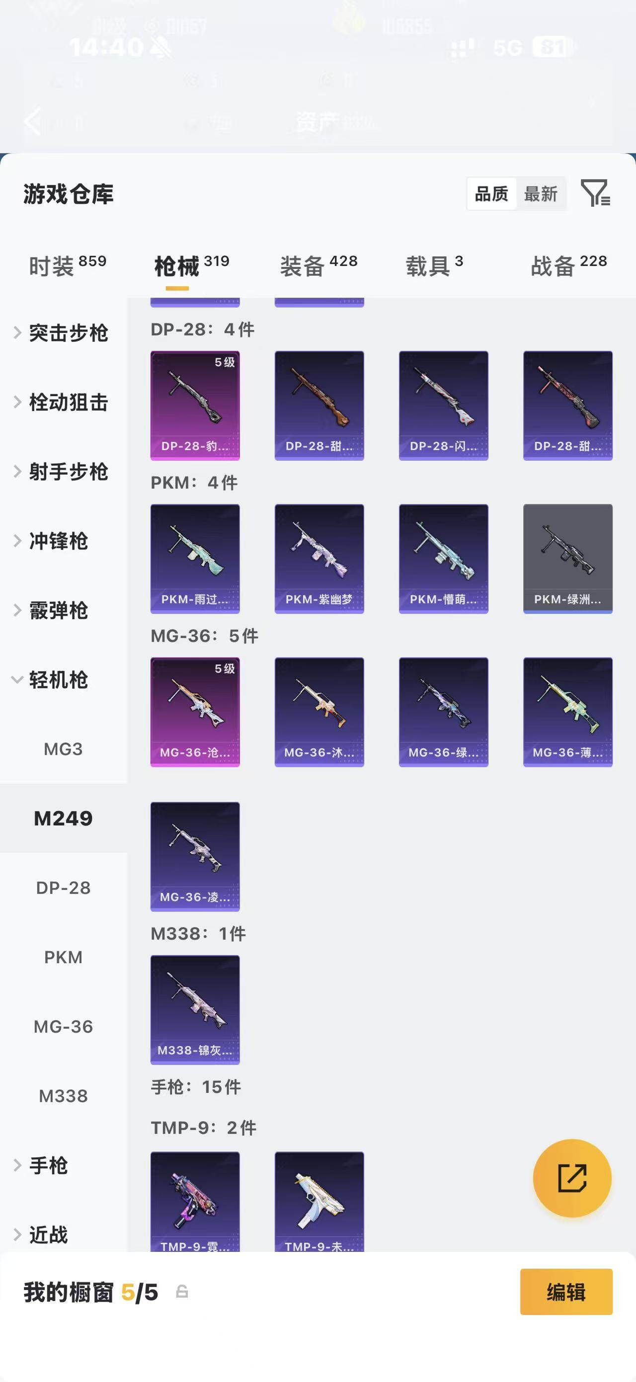 HPQM4263634和平精英账号详情图18