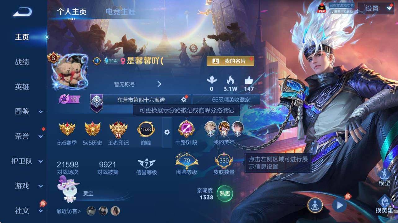WZEY4441006王者荣耀账号详情图8 WZEY4441006王者荣耀账号详情图8
