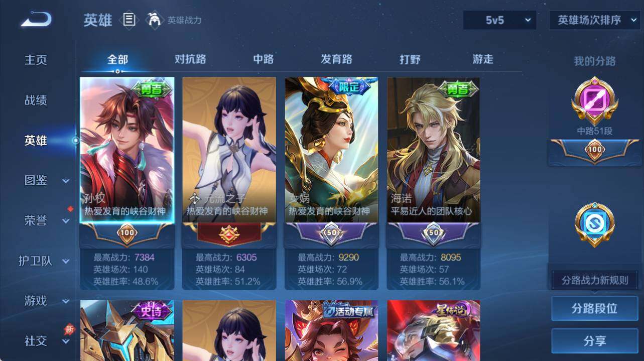 WZEY4441006王者荣耀账号详情图9 WZEY4441006王者荣耀账号详情图9