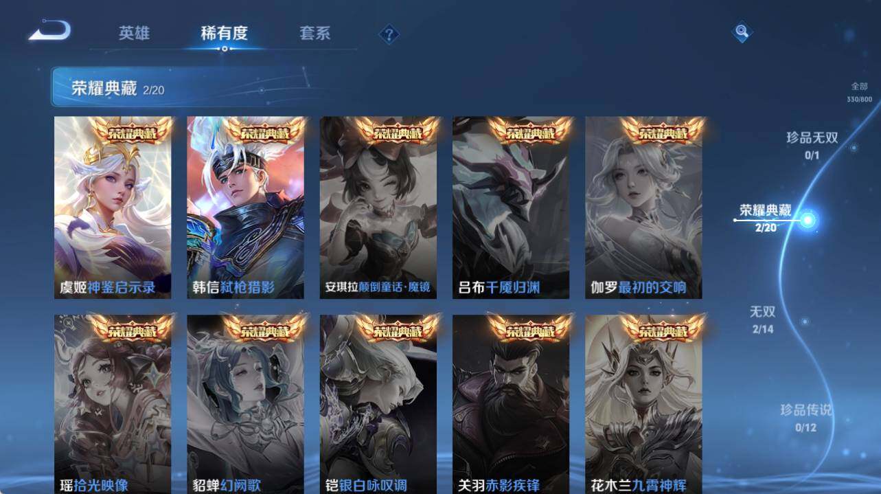 WZEY4441006王者荣耀账号详情图12 WZEY4441006王者荣耀账号详情图12