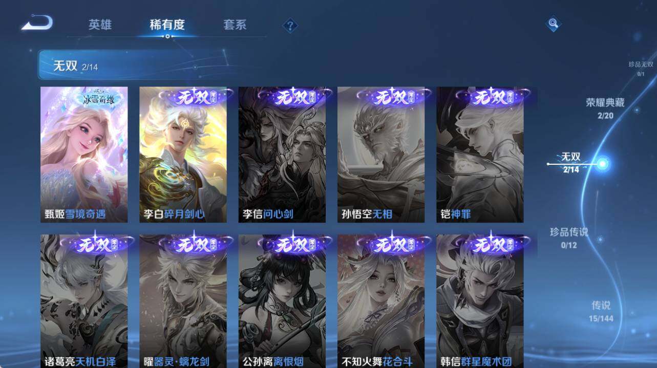 WZEY4441006王者荣耀账号详情图13 WZEY4441006王者荣耀账号详情图13