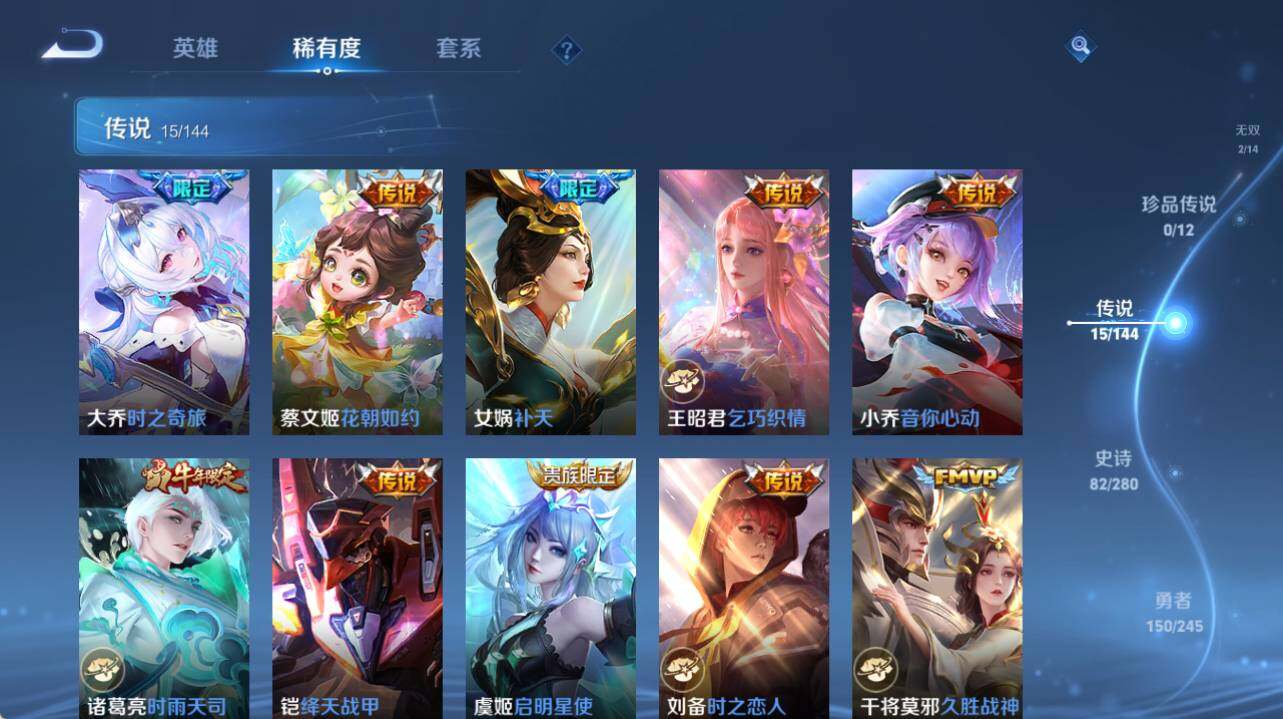 WZEY4441006王者荣耀账号详情图14 WZEY4441006王者荣耀账号详情图14