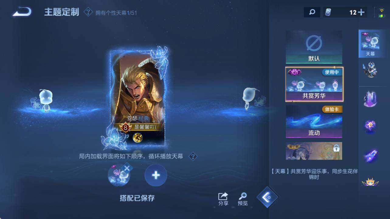 WZEY4441006王者荣耀账号详情图17 WZEY4441006王者荣耀账号详情图17