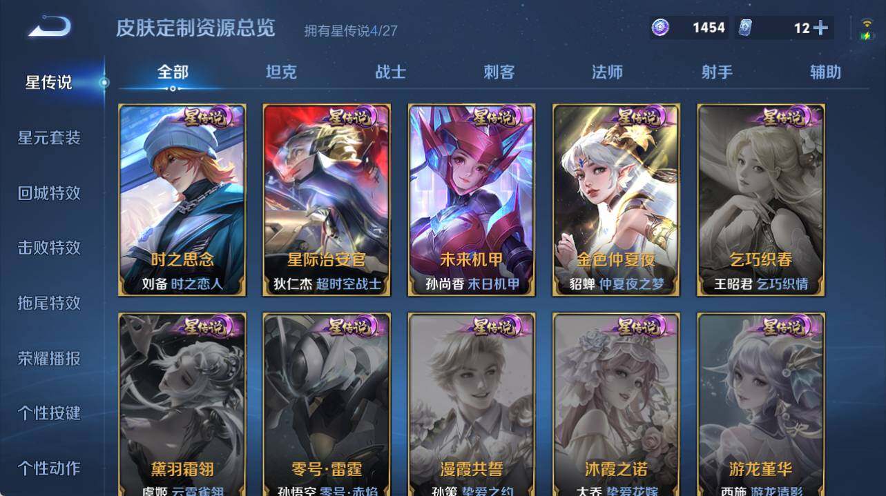 WZEY4441006王者荣耀账号详情图18 WZEY4441006王者荣耀账号详情图18