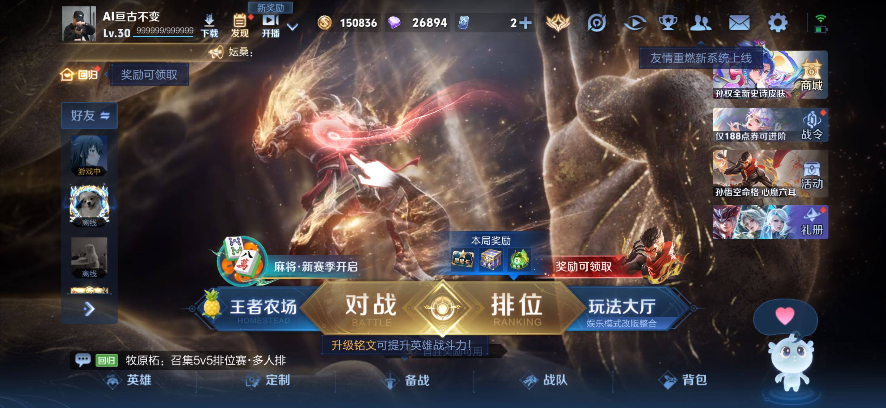WZJZ4451773王者荣耀账号详情图7 WZJZ4451773王者荣耀账号详情图7