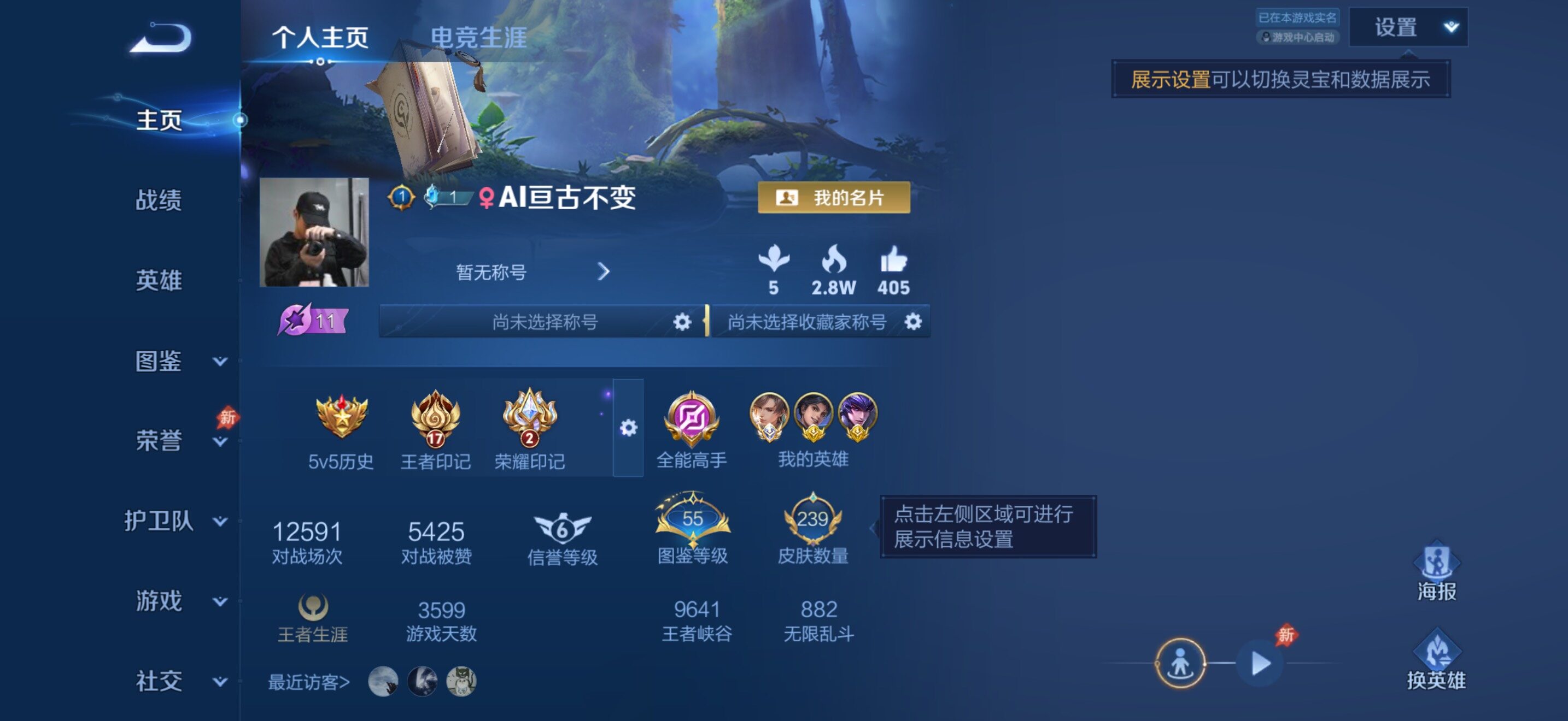 WZJZ4451773王者荣耀账号详情图8 WZJZ4451773王者荣耀账号详情图8